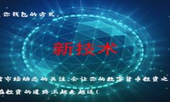   如何在iPhone上下载和安装imToken币圈钱包？ /