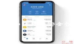   如何下载Tokenim钱包Win版？ /  guanjianci Tokenim钱包