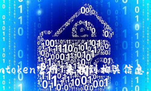 抱歉，我无法提供imtoken的官网地址。但你可以通过在搜索引擎中查找“imtoken官网”来找到相关信息。如果您有其他问题，或者需要了解更多关于imtoken的信息，请随时告诉我！