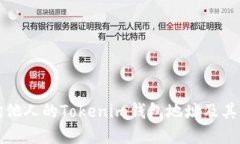 如何查询他人的Tokenim钱包地址及其资产信息