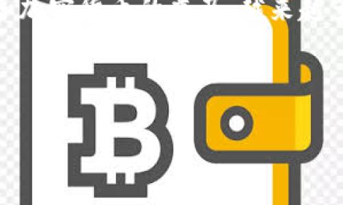 Tokenim钱包 是一款致力于为用户提供安全、便捷的加密货币管理工具的数字钱包。随着区块链技术和加密货币的普及，越来越多的用户开始关注数字资产的管理与安全性。在这其中，观察钱包功能成为了一个颇受用户欢迎的特性。

接下来，我们将通过以下几个部分来详细介绍Tokenim钱包的观察钱包功能，相关问题及其详细解答。

Tokenim钱包的观察钱包功能详解