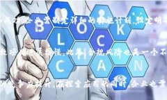 区块链平台部署实施意见：企业如何有效利用区