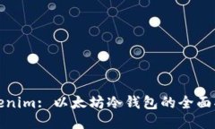 Tokenim: 以太坊冷钱包的全面指南